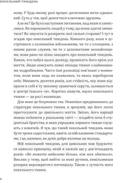 Книга Эрик Ларсон «Пекельний тиждень. Сім днів на повну силу» 978-966-2236-02-6