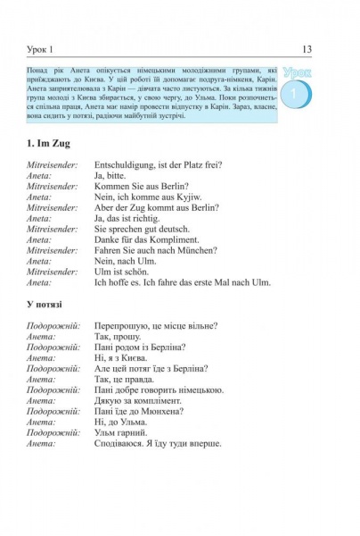 Книга Гильде Рауш-Дияс «Німецька мова за 4 тижні. Інтенсивний курс німецької мови з електронним аудіододатком» 978-966-10-6102-5