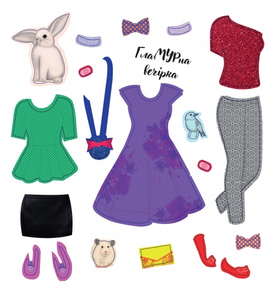 Книга-розмальовка Стильні домашні улюбленці