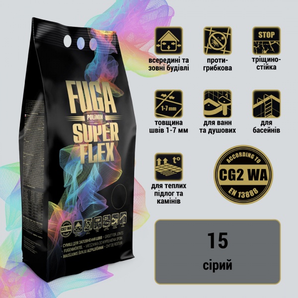 Заповнювач швів Polimin Fuga Super Flex (ширина шва 1-7 мм) 2 кг сірий 