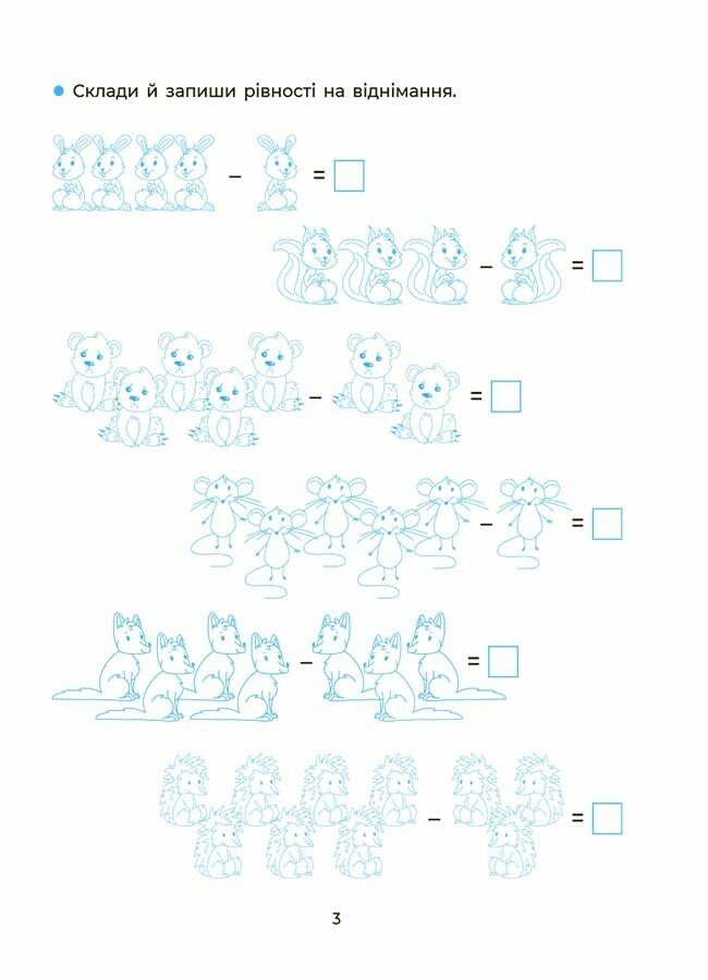 Книга Н. Юрченко «Вчуся обчислювати усно. 1-2 класи» 978-617-00-4236-1