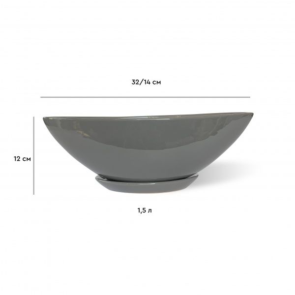 Горщик керамічний Резон Човник фігурний 1,5л сірий 