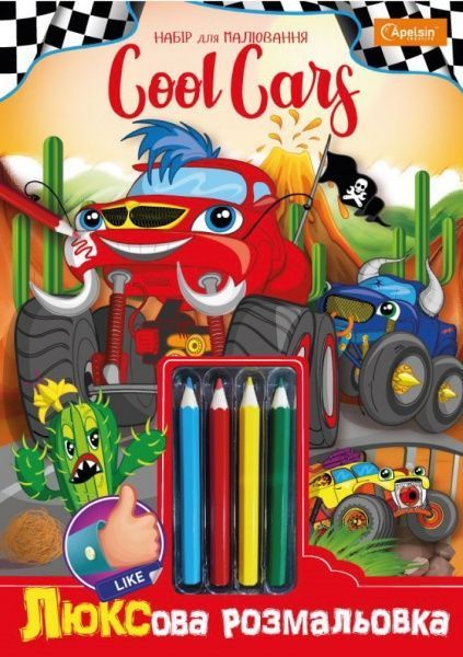 Набір для творчості Люксова розмальовка Cool Cars НТ-03-03 Апельсин 