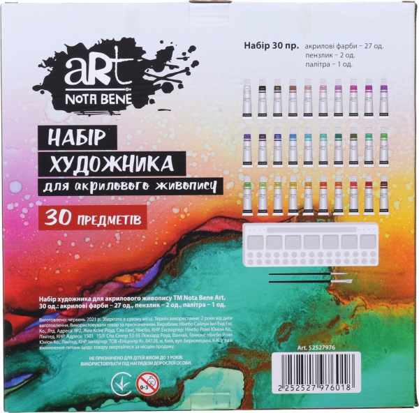 Набор художника 30 шт Nota Bene LKKT21027