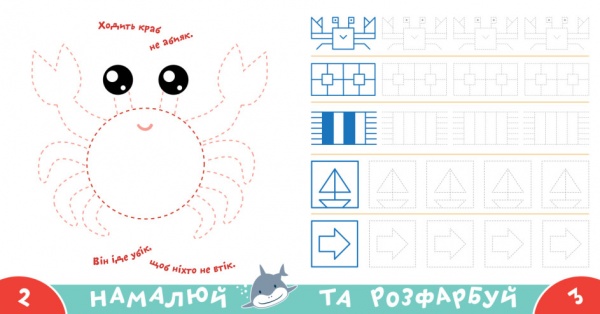 Книга Нани Джавахидзе «Морськi тварини» 978-617-730-751-7