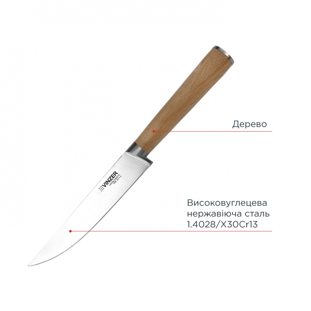 Нож универсальный Vinzer Natura Line 12 см 50611