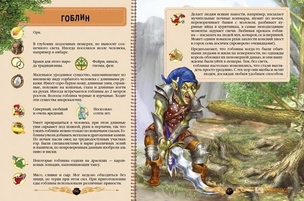 Книга Тетельман А. «Сказочные существа» 978-617-731-619-9