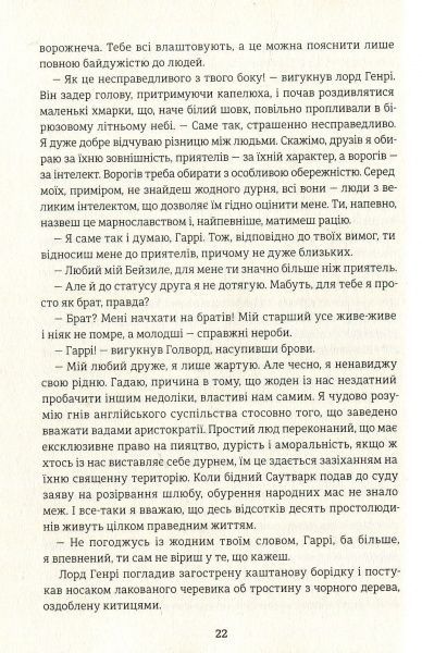 Книга Оскар Уайльд «Портрет Доріана Грея» 978-617-7563-15-9