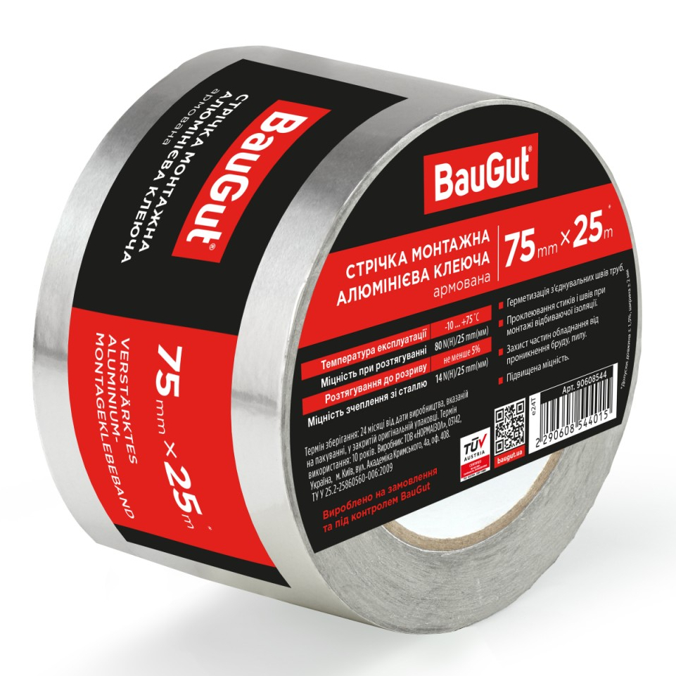 Стрічка клейка алюмінієва армована 75 мм x 25 м BauGut