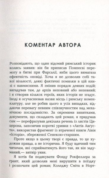 Книга Джон Вільямс «Авґуст» 978-617-09-3845-9