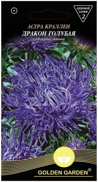Насіння Golden Garden айстра крален Дракон блакитна 0,25 г