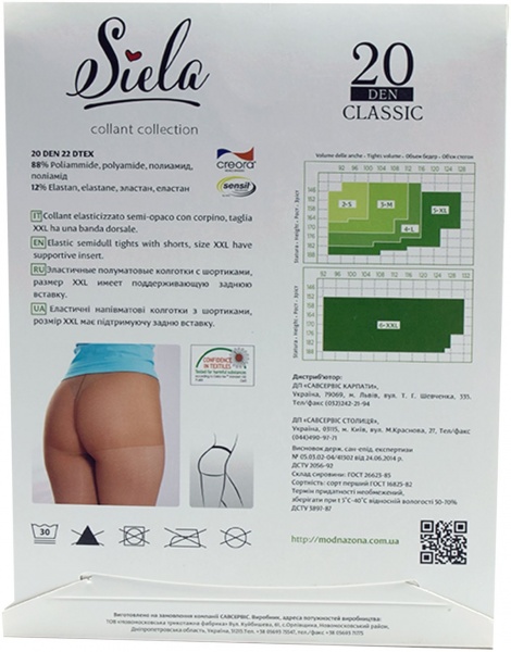 Колготки SIELA CLASSIC 20 den tabaco р. 4 коричневый 