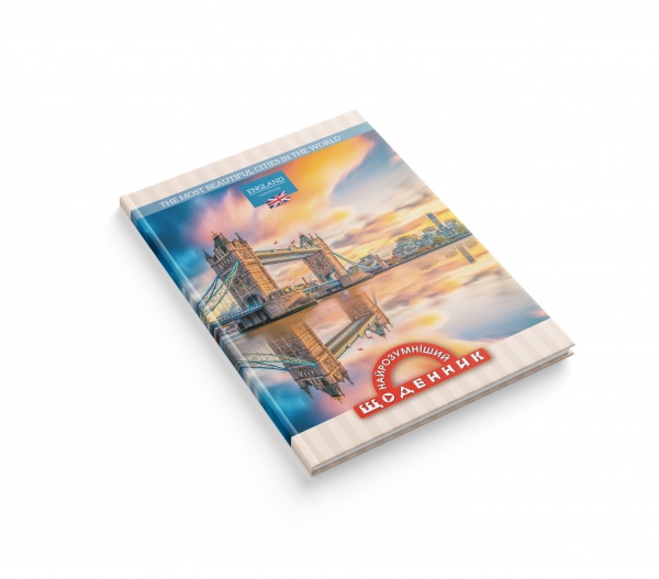 Дневник школьный Самый умный 1В115