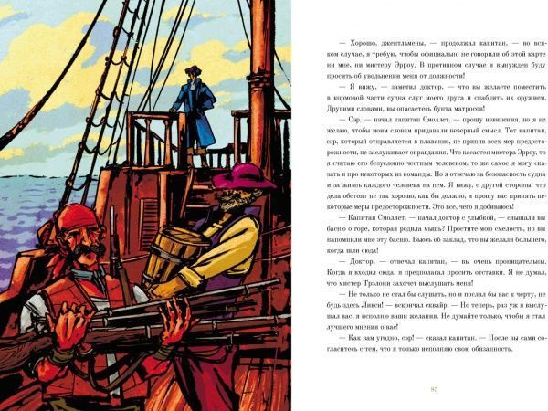 Книга Роберт Льюїс «Остров сокровищ» 978-617-753-768-6