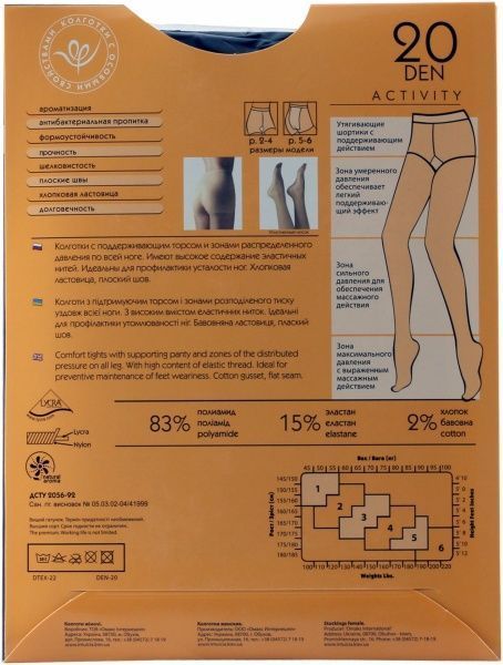  Activity 20 розмір 2 чорний