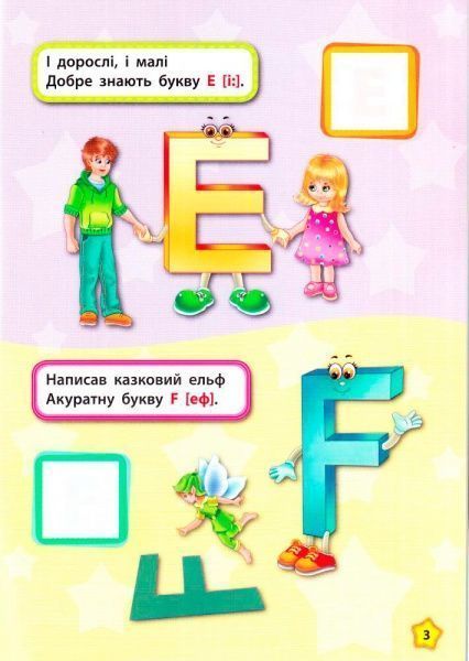 Книга Екатерина Смирнова «Алфавіт Alphabet» 978-966-284-442-9