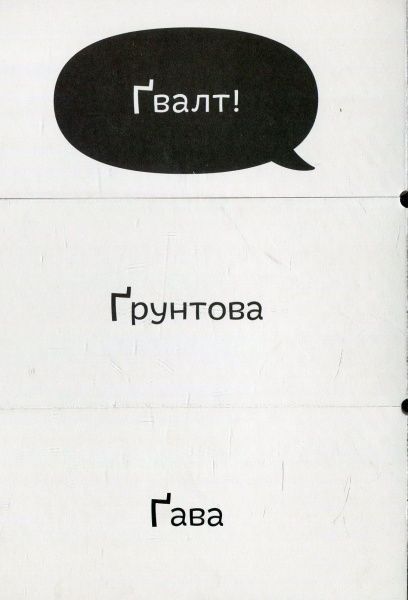 Книга Екатерина Перконос «Абетка Барвистих Вигуків» 978-966-976-537-6