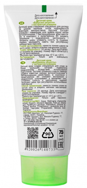 Крем дитячий Bioton Бабусині рецепти з екстрактом ромашки 75 мл