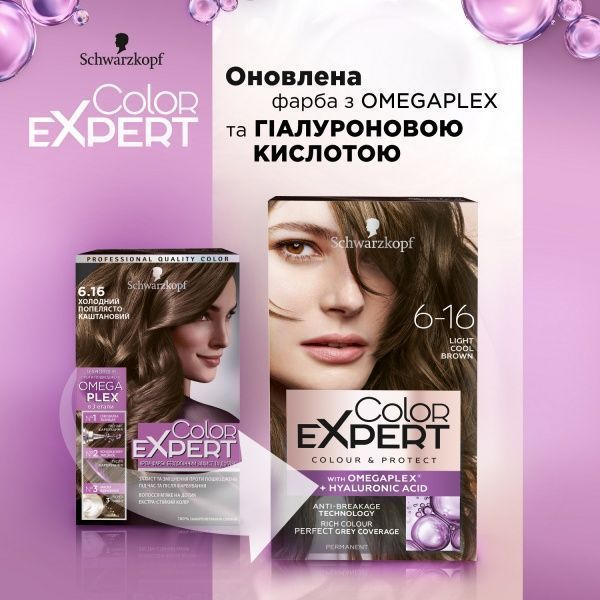 Крем-фарба для волосся Color Expert Color Expert 6.16 холодний попелясто-каштановий 142,5 мл