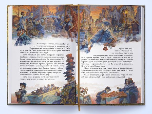 Книга Филип Пулман «Тигр у криниці» 978-617-753-790-7