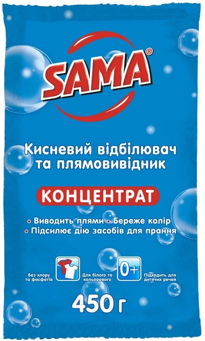 Отбеливатель кислородосодержащий SAMA порошкообразный Дезинфекционный и концентрированный 450 г
