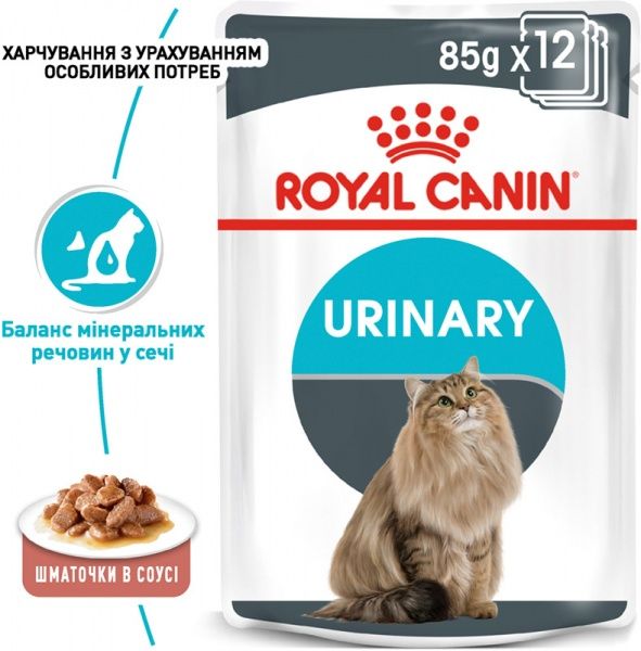 Корм Royal Canin Urinary Care у соусі 85 г