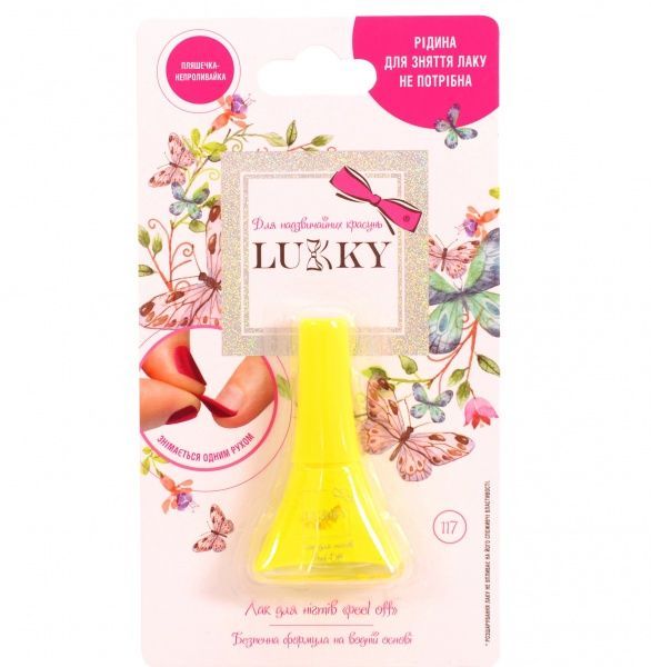 Лак для ногтей Lukky детский желтый