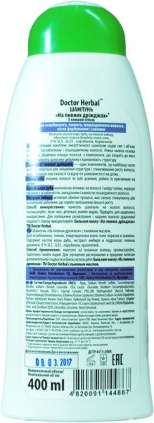 Шампунь-гель Dr Herbal На пивных дрожжах с льняным маслом 400 мл