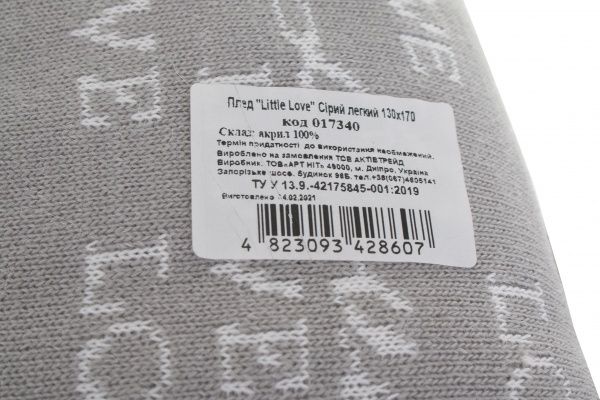 Плед Аrt Knit Love 130x170 см сірий 