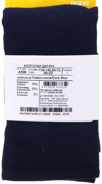 Колготки детские унисекс Duna 4398 р.134-140 темно-синий 
