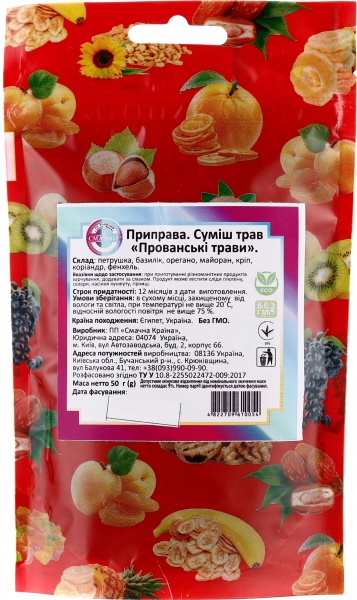 Суміш трав Прованські трави 50 г Смачно 