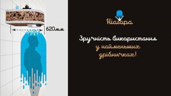 Система для контрастних процедур Ніагара 50 л