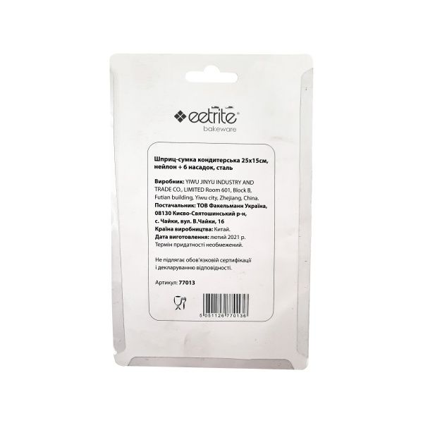 Шприц кондитерский 25х15 см 77013 Fackelmann