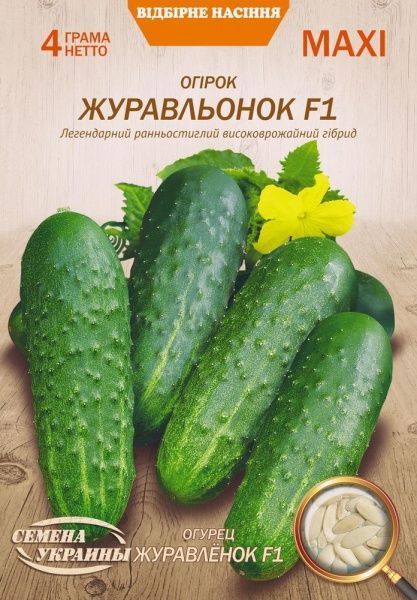 Семена Семена Украины огурец Журавлёнок F1 4г (4823099803736)