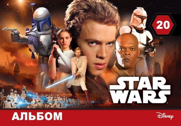 Альбом для рисования Звездные войны А4 20 листов Ц557006У Мицар+