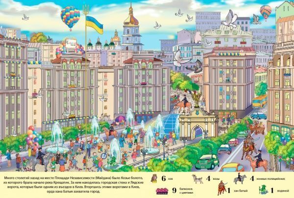 Книга Екатерина Демьянчук «Легенды Киева» 9786177559114