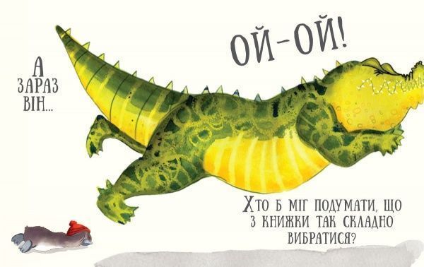 Книга Никола О'Бирн «Листай очень осторожно» 978-617-7395-75-0