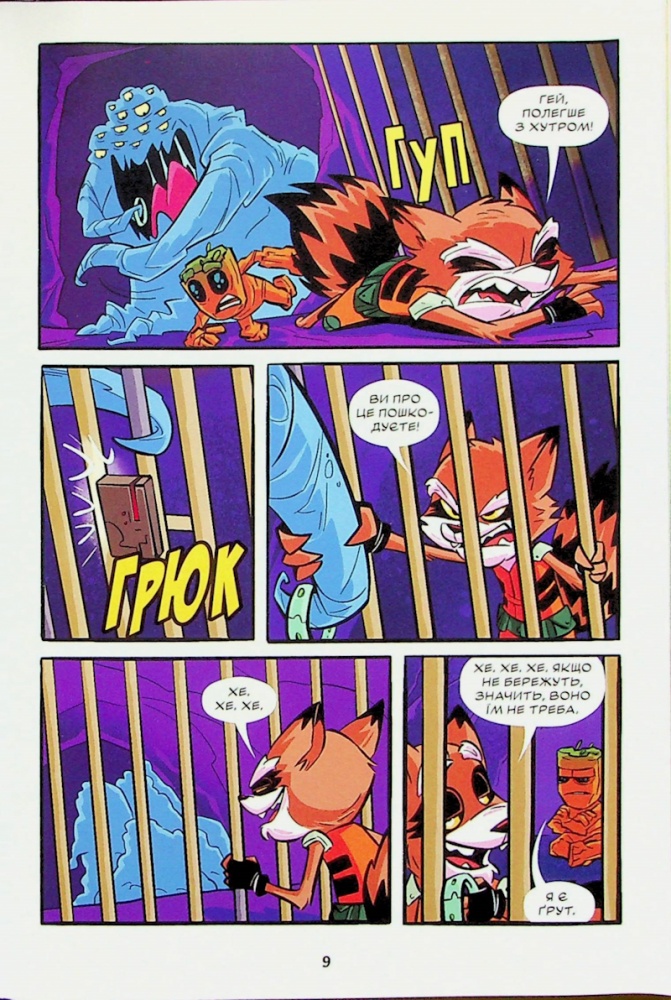 Книга «Ракета і Ґрут: Жахливі оповідки» 978-617-09-9076-1