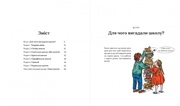 Книга Галина Ткачук «Школознавство» 978-617-7925-13-1