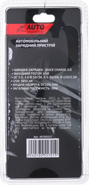 Зарядное устройство Auto Assistance AA-CH05U 