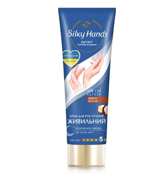 Крем для рук Silky Hands Нічний 72 мл