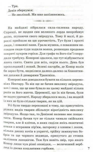 Книга Брэндон Мулл «Звіродухи : Народжені вільними» 978-617-093-234-1