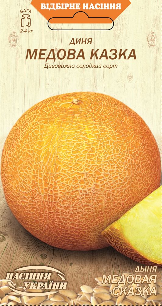 Насіння Насіння України диня Медова казка 1г (4823099813803)