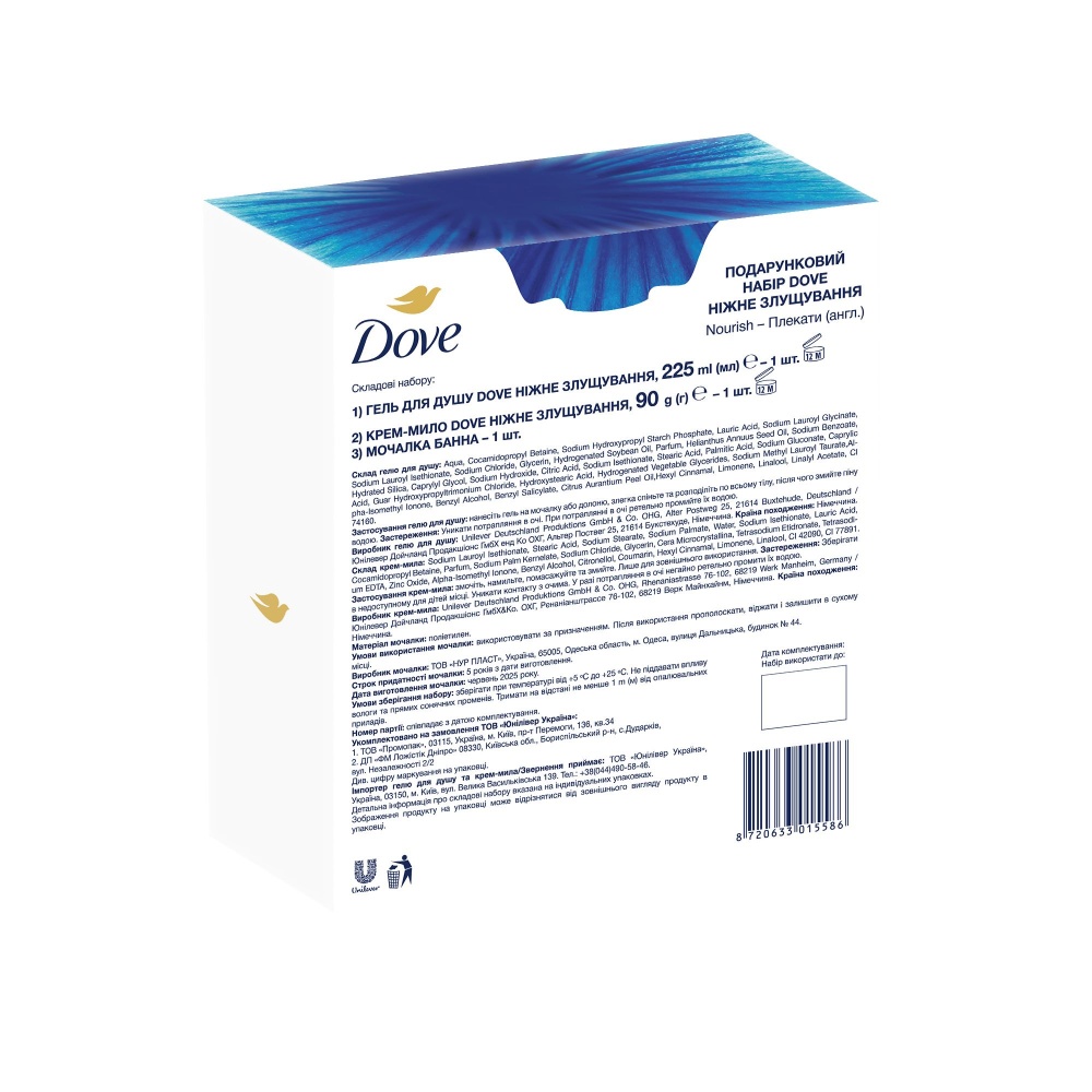 Набор подарочный Dove Нежное Ошелушивание 225 мл+90г