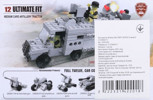 Конструктор Shantou Military Series Станція C1376947/11