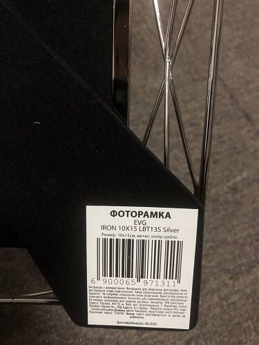 Рамка для фото EVG LBT13S 10x15 см світле срібло 