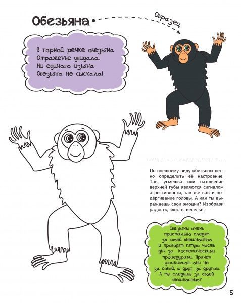 Книга Анна Алешичева «В жаркой Африке» 978-617-690-816-6