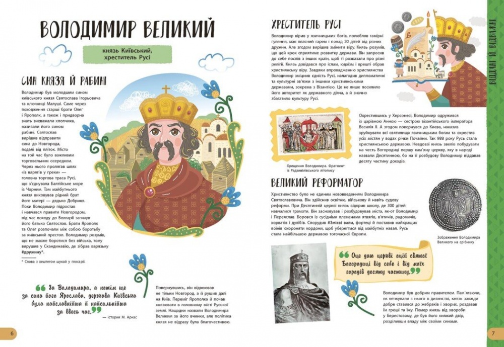 Книга Анастасія Саєнко «Історії про життя ЩЕ 50 українців і українок» 978-617-09-8630-6