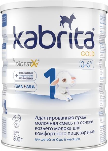 Суха молочна суміш Kabrita Gold 1 на основі козячого молока 800 г