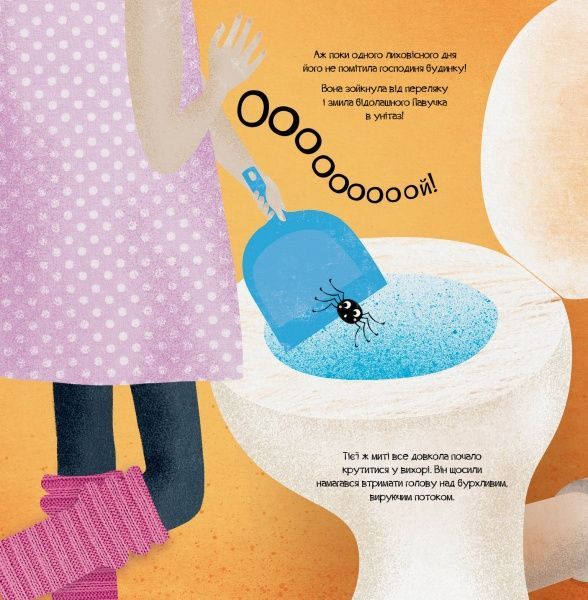 Книга Люси Морони «Павук та кит» 9-786-177-579-587